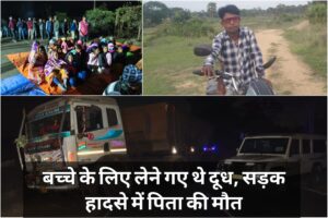 A man went for milk for his child, in road accident the man is died in bolaro