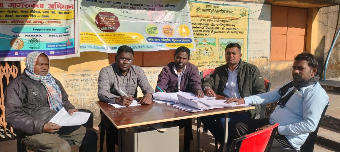 kcc PM kusum and banking awareness programme in petarwar block of bokaro district