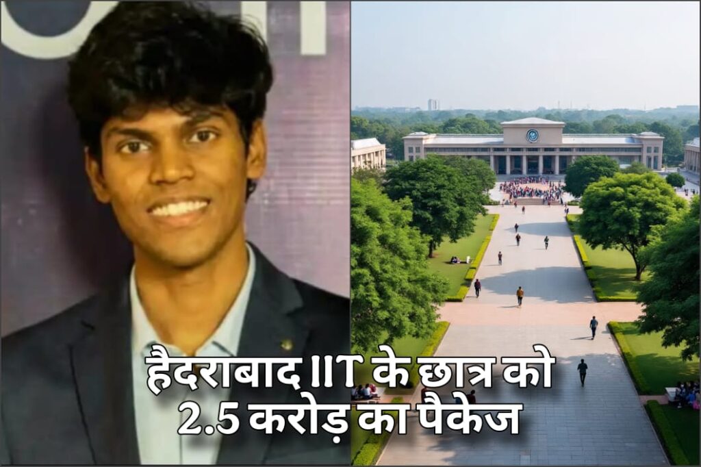 IIT Hydrabad's CS student got big placement of 2.5 carore