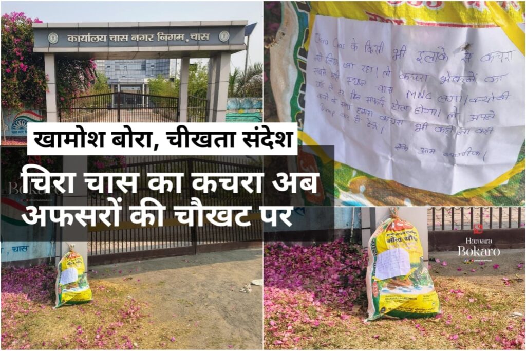 Chas nagar nigam office bokaro chas