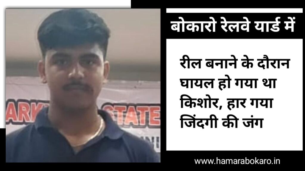 Friend dies while making a reel; now, a 17-year-old teenager has also passed away.