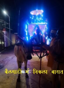 बोकारो के कसमार प्रखंड में जनार्दन महतो अपनी दुल्हन को लाने बैलगाड़ी से बारात लेकर पहुंचे। कुड़माली परंपरा और रीति-रिवाज से संपन्न यह अनोखी शादी पूरे झारखंड में चर्चा का विषय बनी हुई है।
